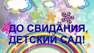 Выпускной бал
