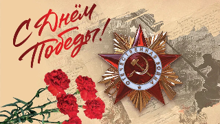 Парад Великой Победы