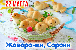 Жаворонки